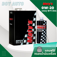 น้ำมันเครื่อง Moty’s M100 0W-20 4+1ลิตร เบนซิน โมตี้ M100 ฟรีกรองเครื่อง1ลูก(สนใจ ทักแชทเข้ามาสอบถาม
