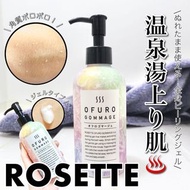 🇯🇵日本製 ✨ROSETTE OFURO GOMMAGE 敏感肌適用 💕全身可用溫泉成分親膚去角質凝膠🥰