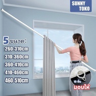 Sunny Stainless Steel Telescopic Curtain Rod 40-510cm Length No Need To Drill Holes In The Wall Used