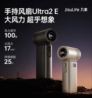 2026全新一代 JisuLife Ultra 2 E 全新原封 幾素 几素 Ultra 2E   小風扇Handheld Fan 超高速小風炮  手提風扇 (中國行貨) •儀價不回•請理解🙏🙏 •N