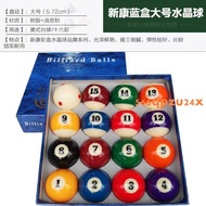 Pool Set Loose Ball Fancy Retail Household Taiwan 5.72CM Black 8 Crystal American Nine Balls