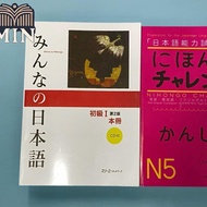 ชุดหนังสือญี่ปุ่น (ต้นฉบับ) Minna no Nihongo หนังสือพื้นฐานภาษาญี่ปุ่น + ความท้าทายคันจิ หนังสือ 2 เ
