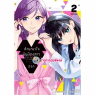 Promise Of The Sister Volume 2 ph (Send By A.y.67) Book: Manga Hijiki Brother Phong