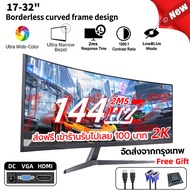 Monitor 24 27 นิ้ว 4k curved monitor 180hz gaming monitor 2K165HZ HD หน้าจอ 20-22 นิ้ว จอ 1920 X 108