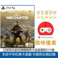 [GAMESTATION] PS5遊戲 way of the hunter ps5