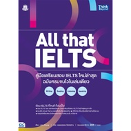 [New Book] All that IELTS Complete Exam Preparation Guide In One Book Writing Reading Listening