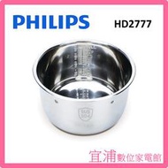 【PHILIPS飛利浦】智慧萬用鍋不鏽鋼內鍋 HD2777