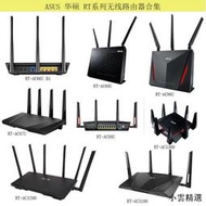 【小雲精選國際購】ASUS華碩RT-AC68U/86U/87U/88U/3100/3200/AC5300/WiFi無