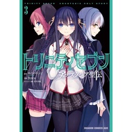 Trinity Seven 7-Nin no Mahoutsukai Manga 1-151 [ENGLISH]