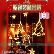UWANTSAQUA - LED 聖誕佈置氣氛燈(暖光燈) 閃光燈 聖誕樹串星星燈 （AA電芯兩用） 少女臥室房間裝飾燈生日場景