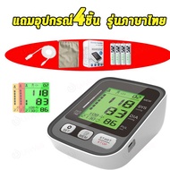 ราคาถูกที่สุดเครื่องวัดความดันโลหิต Electronic Blood Pressure Monitor Arm Type  เครื่องวัดความดัน เครื่องวัดความดันโลหิตอัตโนมัติ เครื่องวัดความดันแบบพกพา USB / AAA หน้าจอดิจิตอล Blood Pressure Monitor (White)