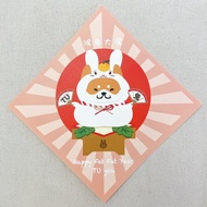 鏡餅兔 春聯 揮春 - 寵物插畫 - ( 柴犬 ‧  赤)