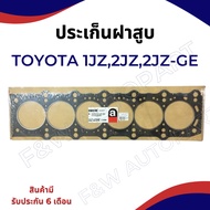 Cylinder Head Gasket Toyota 1JZ/2JZ Year 1990-1999 ERISTIC Fiber Car Brand Model 1JZ/2JZ 2JZ-GE Thic