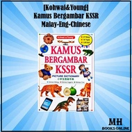 [MH] KOHWAI- Kamus Bergambar KSSR My First Pictures Dictionary ( ENGLISH-BAHASA MELAYU- CHINESE )