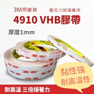 3M 4910 VHB Acrylic Glass Dedicated 3 Meters Long Double-Sided Tape Jelly Glue Crystal Foam