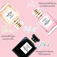 "สินค้าพร้อมจัดส่ง！น้ำหอมแฟชั่น3 กลิ่น (50ML) ถูกสุดในเว็ป COOC COCOSILIYA MADEMOISELLE 50ML"