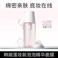 AZ同款热销，， 妆前泡泡精华面膜118【现货】 8胶原补水保湿改善暗沉提亮泡泡面膜0702 AZ's best-selling product, Pre-Makeup Bubble Essence 