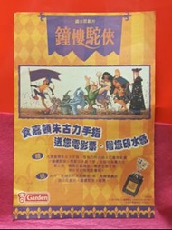 嘉頓 🌺  朱古力手指 廣告 🍀 雜誌彩頁 🍀A3 SIZE  🦋🍀🍀 🌺 X10