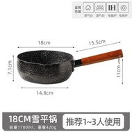 18cm雪平鍋