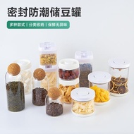 臺灣親親塑料密封罐真空咖啡豆粉保鮮罐茶葉罐堅果零食罐儲物罐