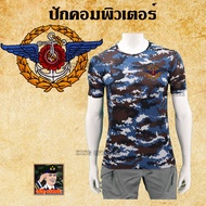 เสื้อกองทัพไทย เสื้อซับในทหาร คอกลม ปักตรา กองบัญชาการกองทัพไทยกองทัพไทย สีดำ กรมท่า ขาว น้ำตาล เขีย