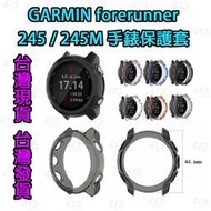 &lt;613sports&gt; GARMIN Forerunner245M/245手錶保護殼 TPU透明保護殼 防撞 手錶保護套