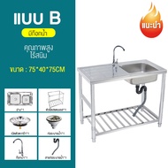 IEasy คุณภาพที่แข็งแกร่งที่สุด👍304สเเตนเลสอย่างดี ซิ้งล้างจาน ซิ้งค์ล้างจาน อ่างล้างจาน ชั้นวางสแตนเ