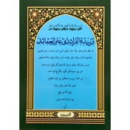 KITAB FARIDATUL FARAID (FARIDAH)