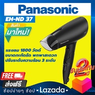 ไดร์เป่าผม PANASONIC EH-ND37 Hair Dryers ไดร์เป่าผมพกพา ไดร์เป่าผมลมร้อน ไดร์เป่าผมลมเย็น ไดร์เป่าผม