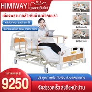 HIMIWAY MALL เตียงผู้ป่วย เตียงคนป่วย เตียงสำหรับผู้ป่วย เตียงคนไข้ เตียงนอนผู้ป่วย เตียงผู้ป่วยระบบ