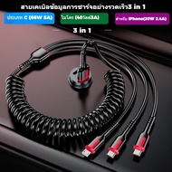 1.2 Meter Length 3 in 1 Fast Charging Cable 66W Micro For iPhone Samsung
