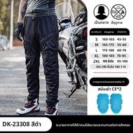 DUHAN | กางเกงขับมอเตอร์ไซค์ระบายอากาศป้องกันลื่นสำหรับผู้ชายและผู้หญิง