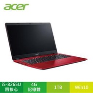 刷卡含發票AcerA515-52G-53YU 寶石紅 i5-8265U 窄邊框15.6 FHD霧面MX150 獨顯