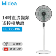 美的 - FSD35-19R 14吋直流變頻遙控檯地扇 （香港行貨）