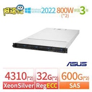 【阿福3C】ASUS華碩RS700-E10機架式伺服器（Intel Xeon Silver 4310*2/ECC 64G(32G*2)/600G SAS*2/Server 2022標準版/800W*2/三年保固）