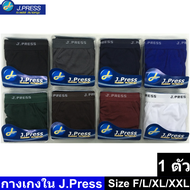 กางเกงในชาย J.Press (3 ตัว) แบบเปิดเป้า รุ่นยอดนิยม มี 8 สีให้เลือก กางเกงใน ชาย J press เจเพรส เจเพ