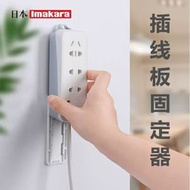 延長線固定器 固線器繞線器 遙控器掛架 插座收納層架 掛鉤黏鈎