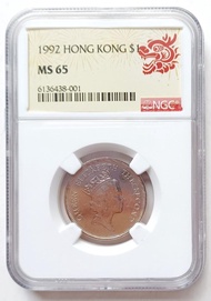 NGC評級，MS65，香港1992年1元硬幣一枚