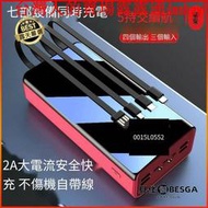 公司貨【自帶線☆60000mAh】數顯快充 大容量 移動電源  行動充 充電寶 隨身充 旅行充