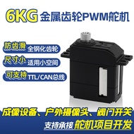 6KG Servo Seumur Hidup Tanpa Teras PWM Servo Mikro Gear Logam Mekanikal Anjing Desktop Robot Servo D