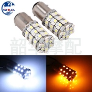 Car Motorcycle LED Wick Modification Accessories Tail Bulb Turn Wick White Yellow Two-Color 1157 Bra