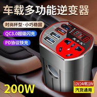 Car inverter 12V to 220