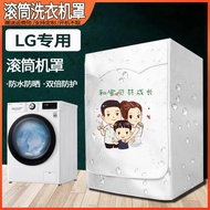 LG Special Drum Side Cover Washing Machine Cover 5/6/7/8/9/10kg Full-Automatic Waterproof Sun Block Cover