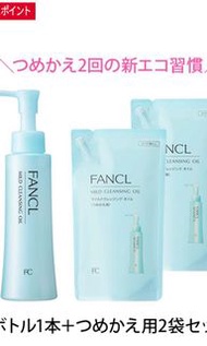 日本代購🇯🇵 fancl 皇牌 人氣落妝油 卸妝油