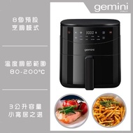 全新 Gemini 3升電子空氣炸鍋 GAF03BK 意大利品牌