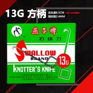 Swallow Brand Knotted Knife 15g16g13g10g Textile Yarn Cutting Hook Knife Textile Factory Block Turni