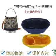 Felt organizer insertion bag suitable for supporting and organizing Tory Burch Tb bucket bags