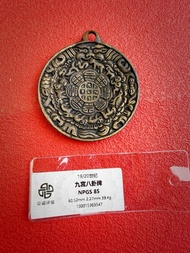 藏傳19/20世紀老九宮八卦牌 天鐵老物件，帶眾誠評級標簽，尺寸60.52mm，