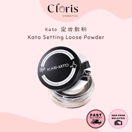 KATO Makeup Setting Powder KATO 柔焦定妆散粉