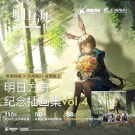1 Books Arknights Game Official illustration Collection Book Volume 1+2+3+4+5 Arknights Art Painting